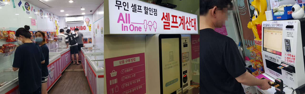 최근 거주지를 중심으로 생기고 있는 무인 아이스크림 가게. 종업원 없이 소비자가 직접 물건을 계산하는 식으로 가게가 운영되고 있다. 가격은 바 형태 아이스크림은 400원, 쭈쭈바 형태는 500원으로 마트나 편의점보다 저렴하다.