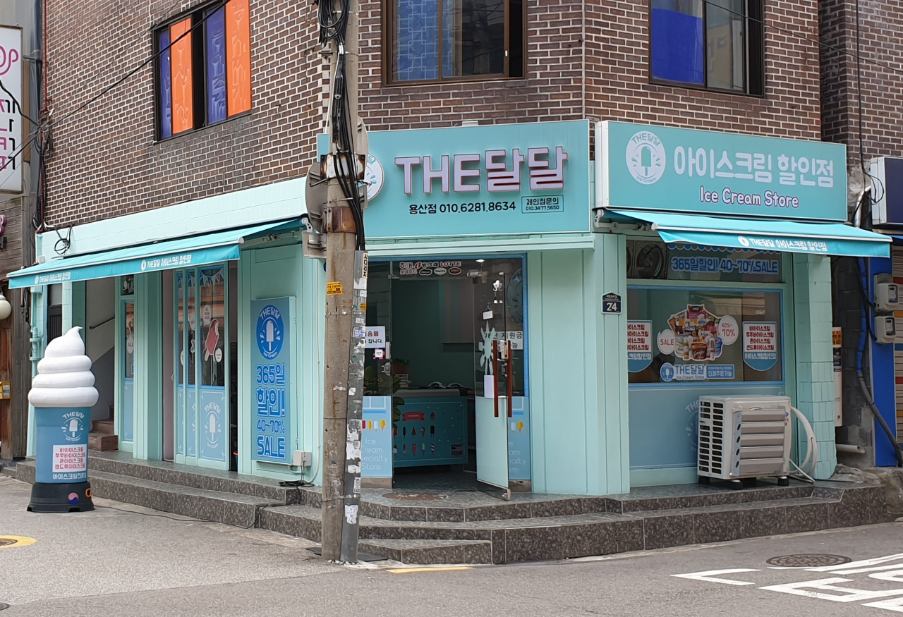 아이스크림 할인점 [사진=박재석 기자]
