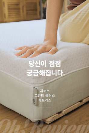 지누스가 인테리어 정보업체 오늘의집과 협업해 제품을 소개하는 ‘오!리뷰’. [지누스 제공]