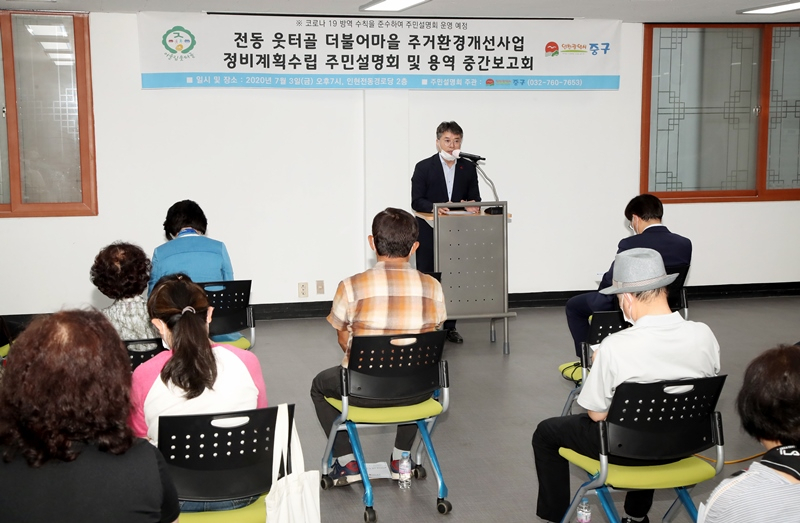 주민설명회