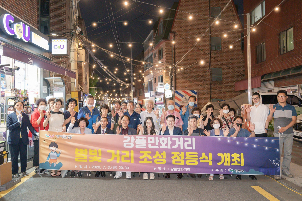 지난 3일 강풀만화거리에서 별빛 거리 조성 점등식을 가졌다. [강동구 제공]