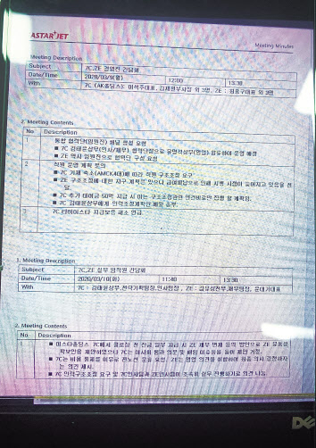 최근 이스타항공 노조가 확보한 문서에 따르면 제주항공이 지난 3월 이스타항공 인력 구조조정의 규모와 소요 비용을 정해 통보한 것으로 확인됐다. 제주항공과 이스타항공 간 회의 자료 문서. [이스타항공 노동조합 제공]