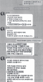 알바사이트를 이용한 대포통장 모집 실제 사례