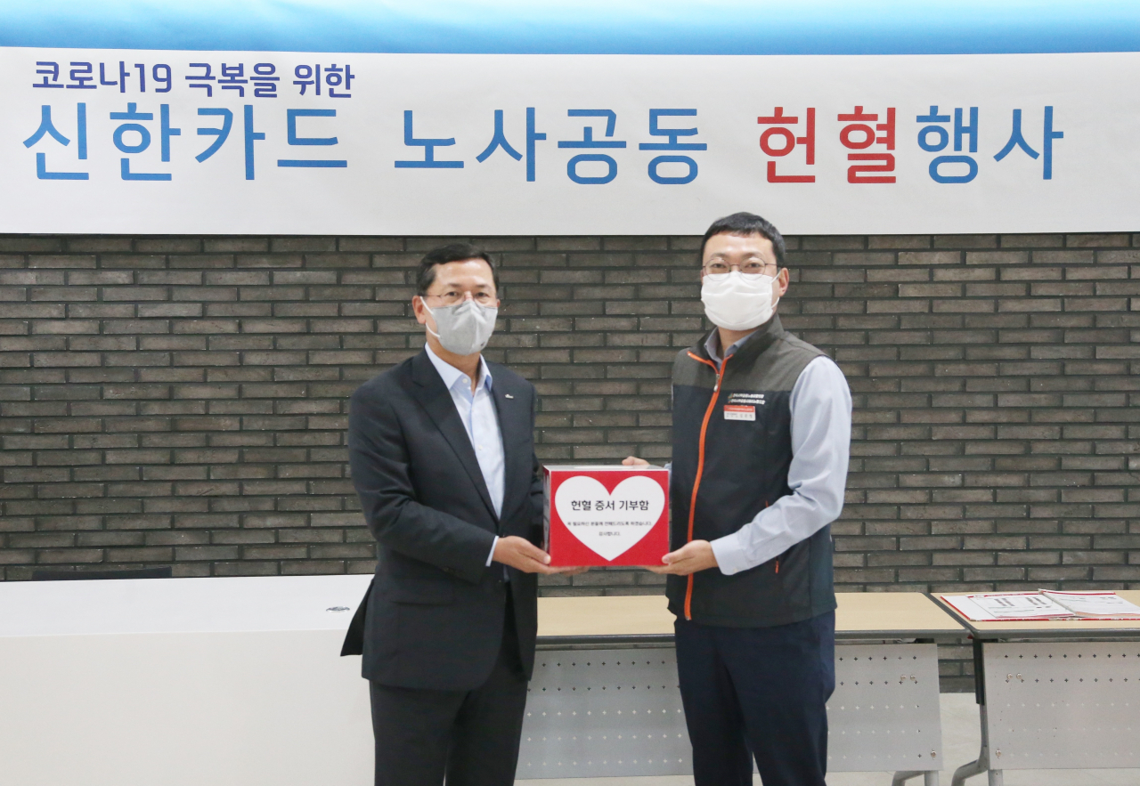 신한카드(사장 임영진)는 코로나19로 부족해진 혈액 수급 문제 해소에 일조하고자 신한카드 임영진 사장(왼쪽)과김준영 노조위원장(오른쪽)이 참여한 가운데 '노사 공동 헌혈 행사'를 진행했다고 6일 밝혔다.[신한카드 제공]