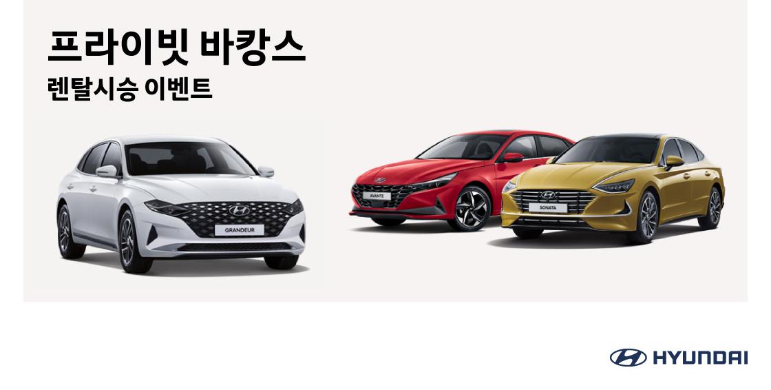 [현대차 제공]