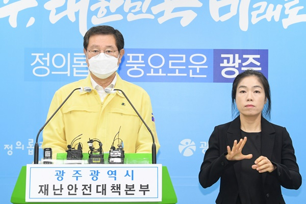 이용섭 광주시장이 6일 오후 비공개 온라인으로 코로나19 브리핑을 하고 있다. [광주시 제공]