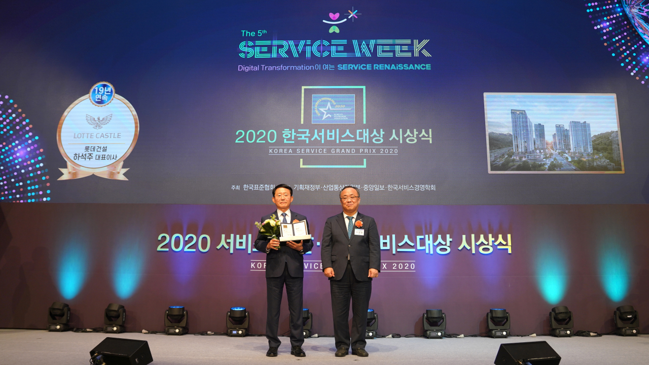 롯데건설(대표이사 하석주(좌측))은 2020 한국서비스대상 시상식에서 아파트부문 종합대상을 수상했다[롯데건설 제공]