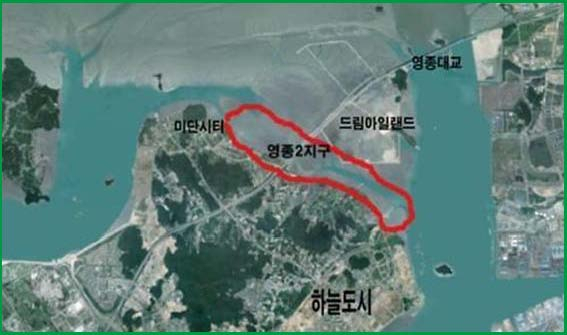 인천경제자유구역 영종2지구