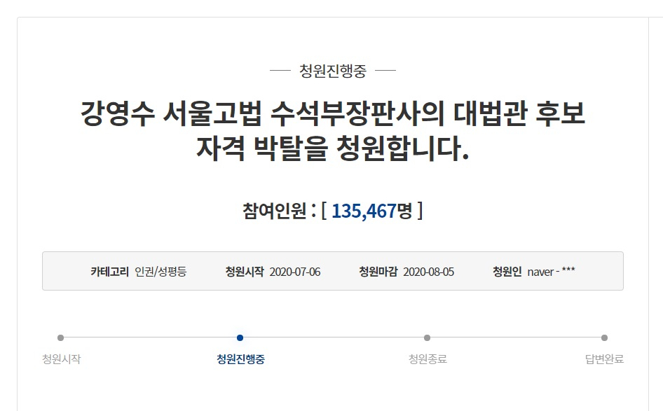[청와대 국민청원 사이트 캡처]