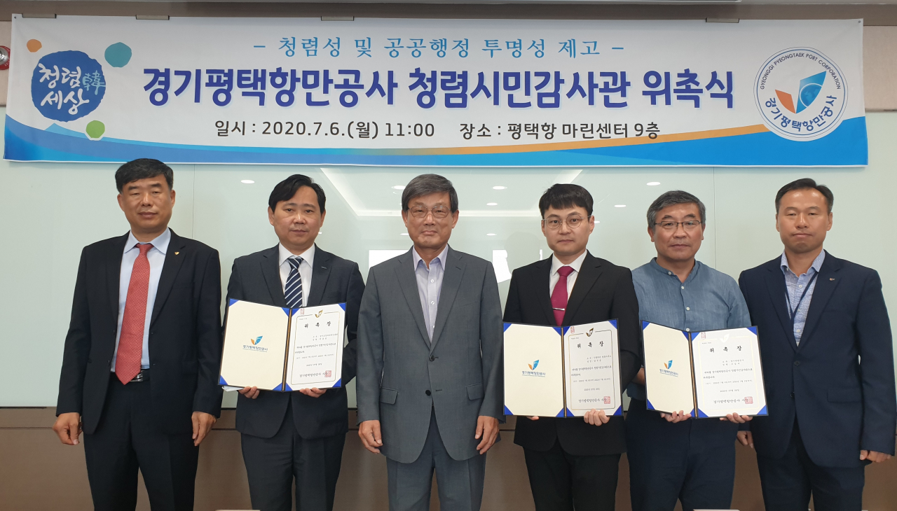 평택항만공사는 평택항 마린센터에서 청렴시민감사관 3명을 위촉하고 정기회의를 개최했다. [평택항만공사 제공]