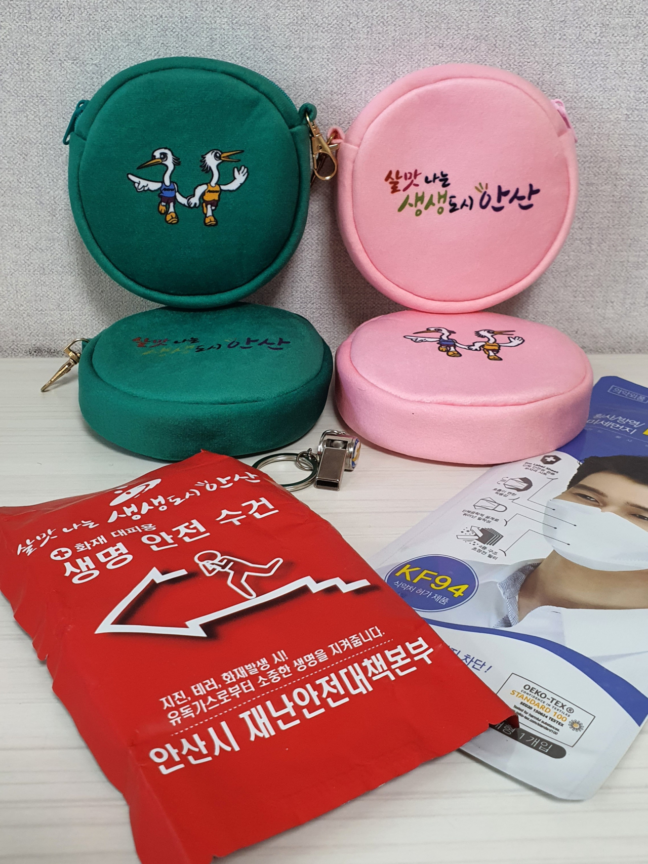 안산시가 청소년 5만여 명에게 보급하는 안전주머니. [안산시 제공]
