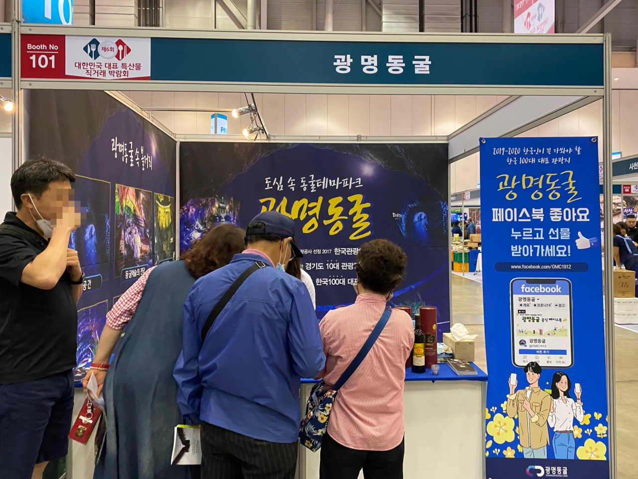광명도시공사는 광명동굴과 체육시설을 무기한 휴장한다. [광명도시공사 제공]