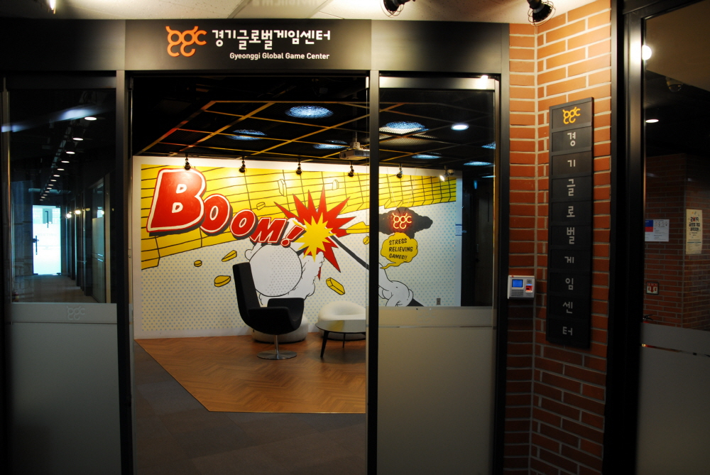 경기글로벌게임센터. [경기도 제공]