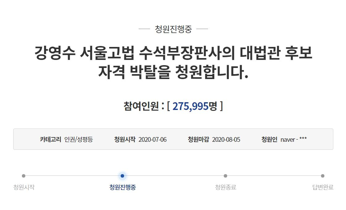 청와대 국민청원 페이지 캡처