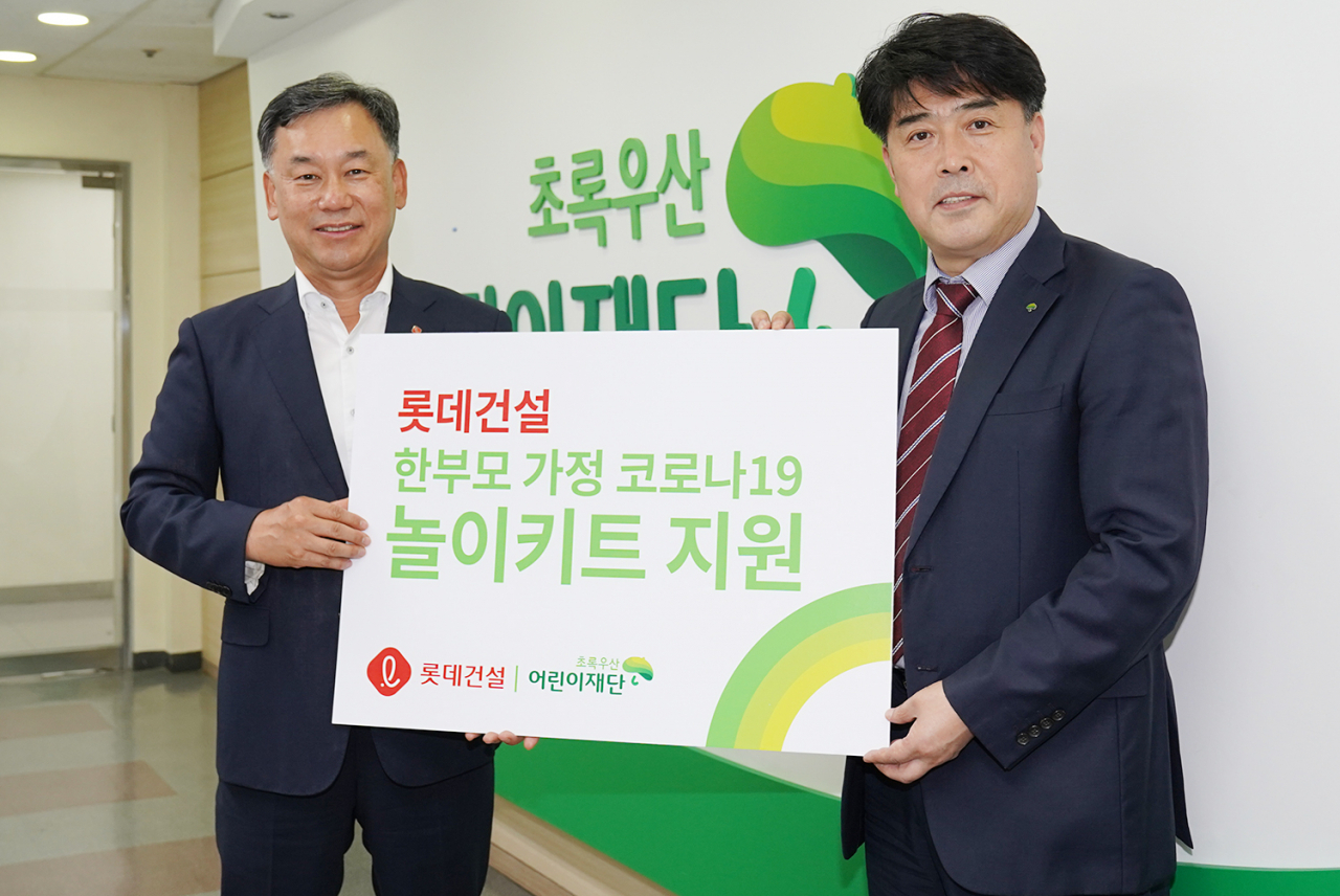 오기종 롯데건설 전무(왼쪽)와 이형진 초록우산어린이재단 본부장이 6일 서울지역 어린이들을 위한 놀이 키트 전달식을 진행했다[롯데건설 제공]