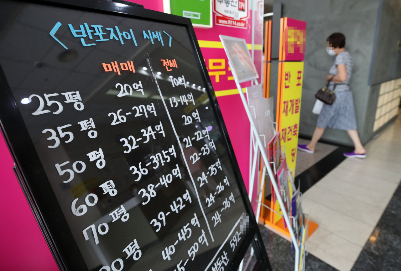 지난 2일 서울 서초구 반포동 한 부동산중개업소. [연합]