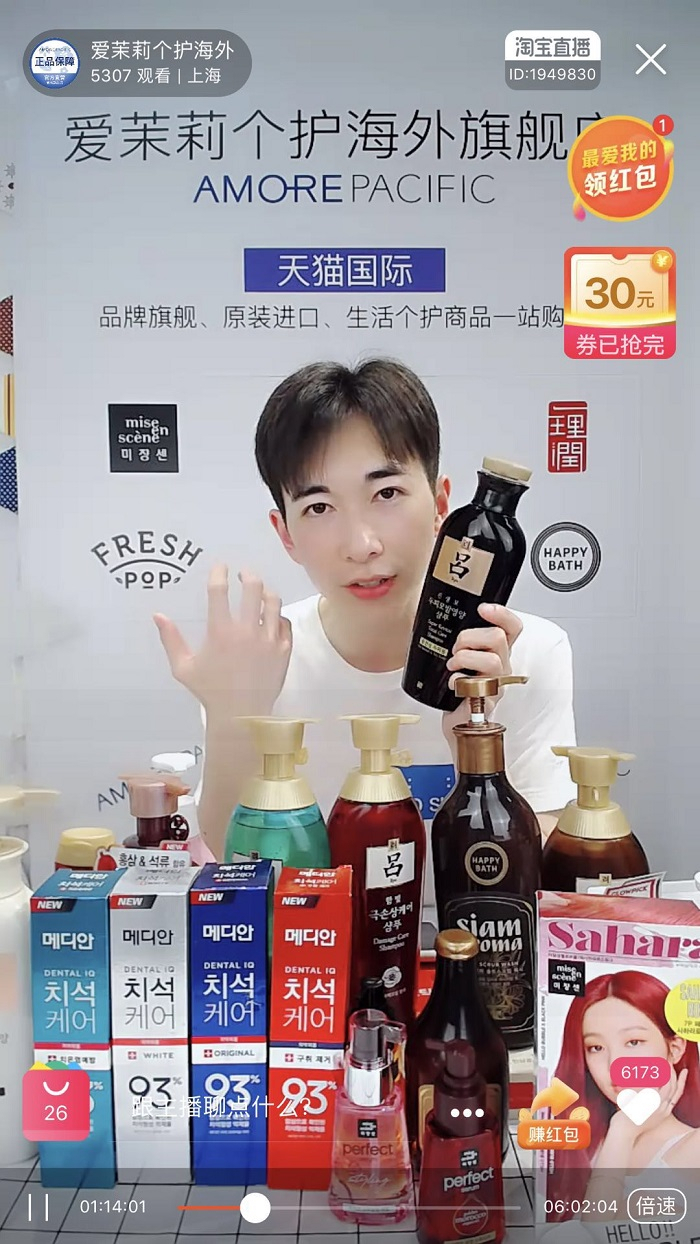 NHN에이컴메이트가 라이브 커머스를 통해 상품을 판매하는 모습 [NHN제공]