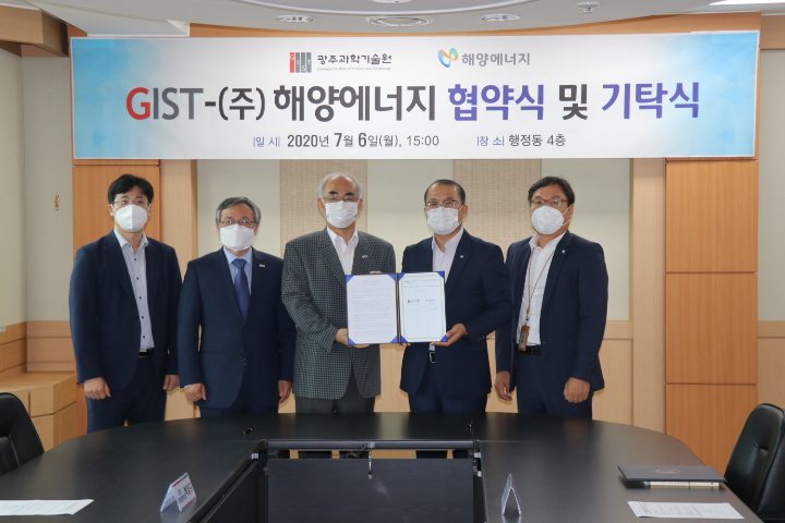 6일 열린 업무협약식에서 GIST, 해양에너지 관계자들이 기념촬영을 하고 있다.[GIST 제공]