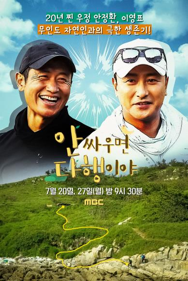 [MBC 제공]