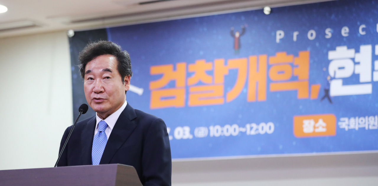 이낙연 더불어민주당 의원이 3일 오전 서울 여의도 국회 의원회관에서 열린 '황운하 의원실 주최 검찰개혁, 현주소와 향후 과제 세미나'에서 발언하고 있다. [연합]