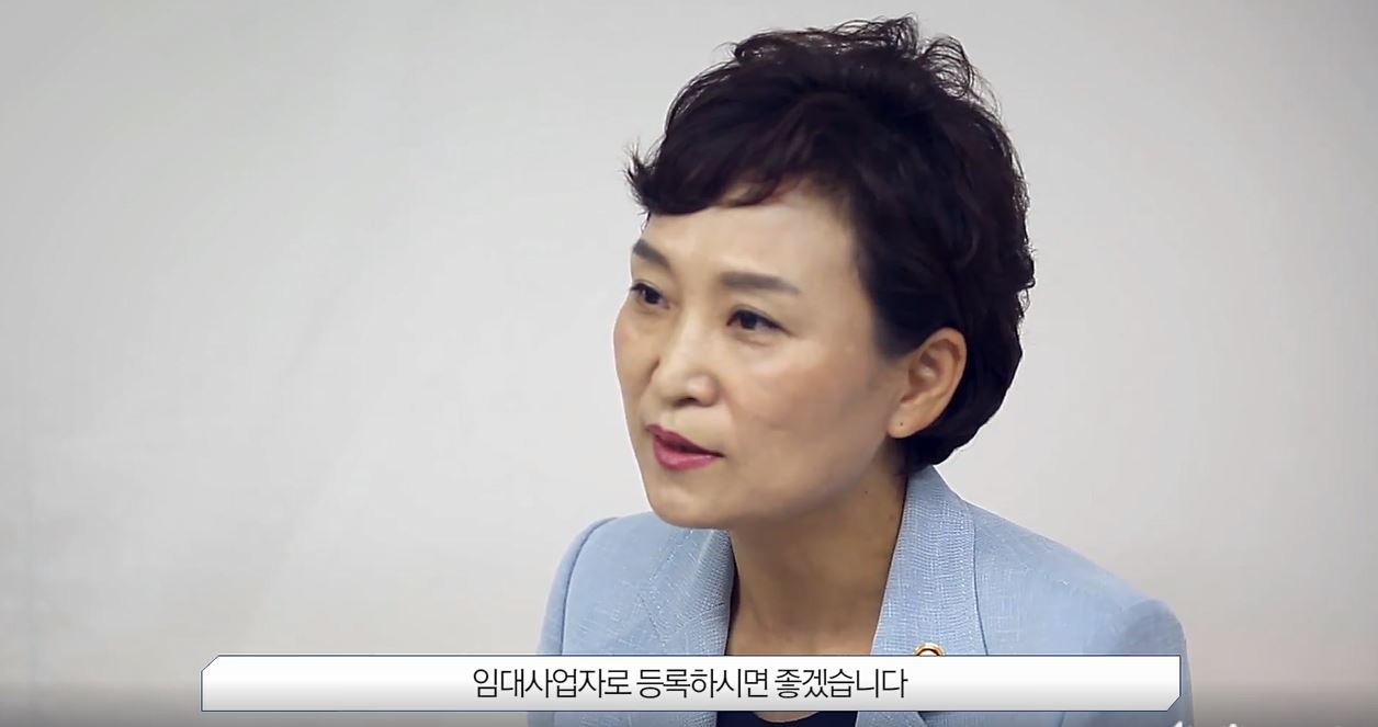 8·2 부동산 대책 발표 이후 정부 인터뷰에서 임대사업 등록을 권장하는 김현미 국토교통부 장관. [청와대 공식 페이스북]