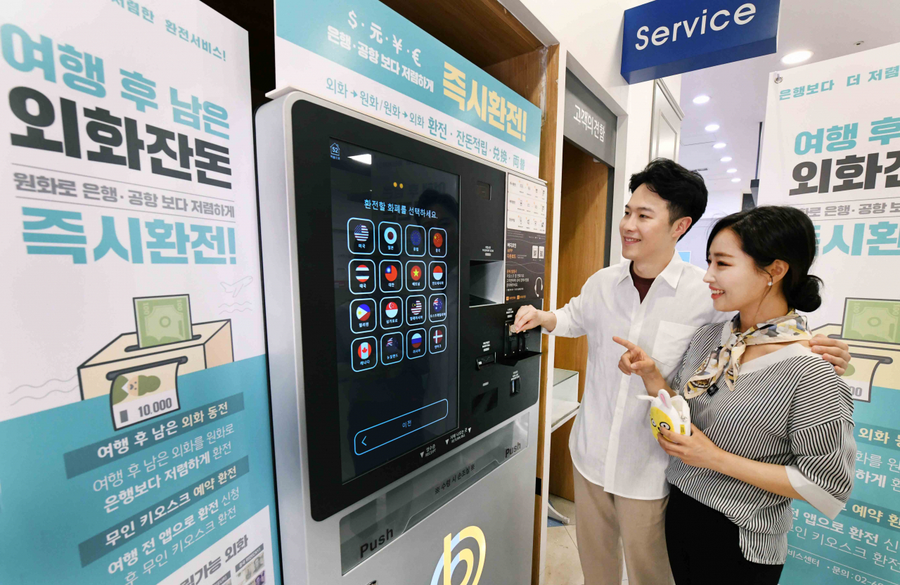 홈플러스가 무인 환전·외화 적립 서비스를 선보인다. [사진제공=홈플러스]