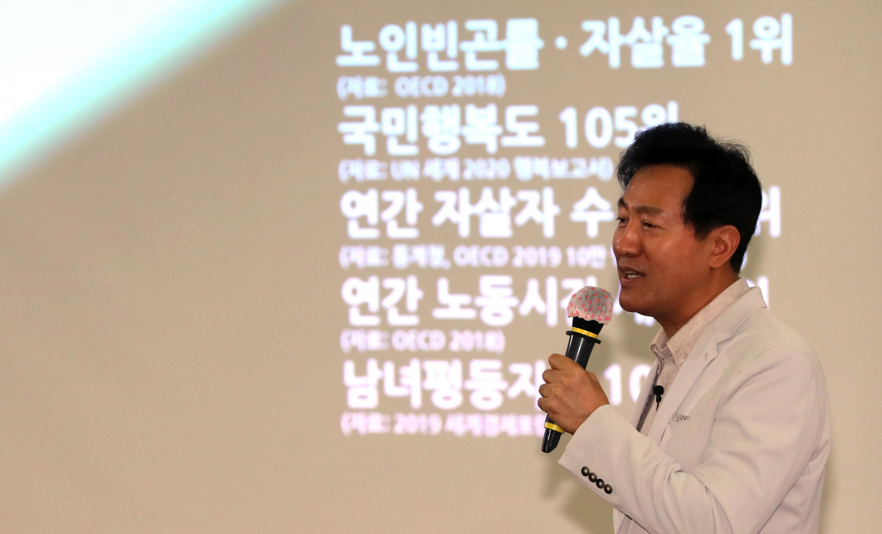 오세훈 전 서울시장이 7일 오전 서울 여의도 국회 의원회관에서 열린 대한민국 미래혁신포럼 초청강연에서 '국민이 원하는 것, 우리가 해야 할 것' 시대정신을 주제로 강연하고 있다. [연합]
