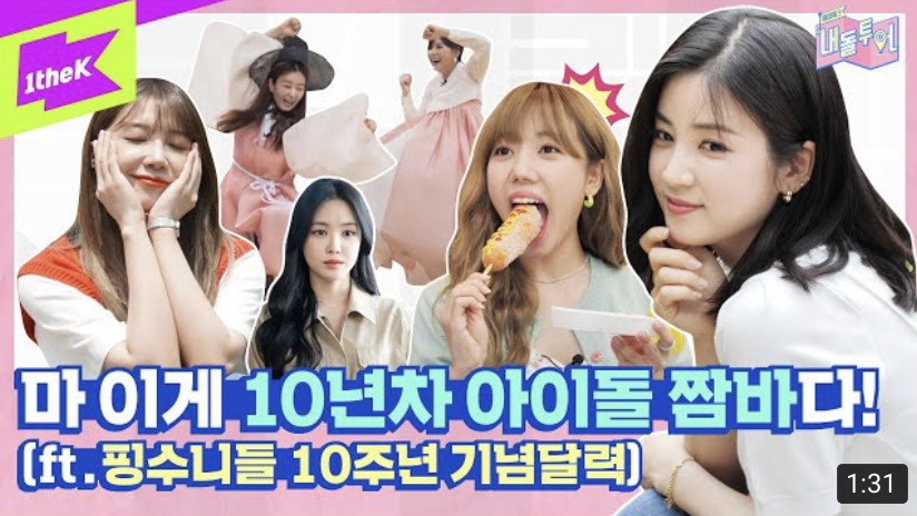 에이핑크