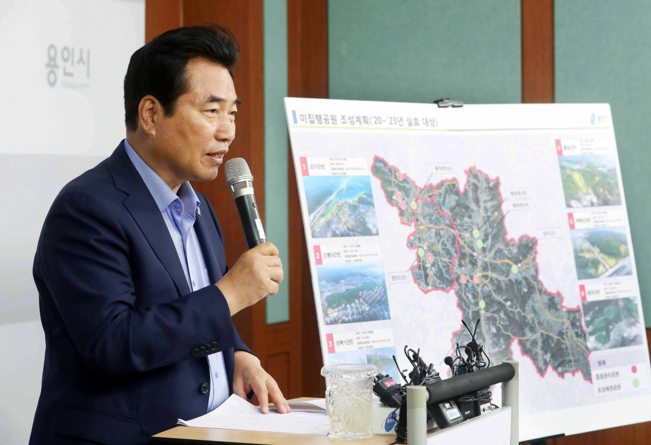 백군기 용인시장이 지난해 10월 도시공원 일몰제에 대응해 공원조성계획을 발표하고 있다. [용인시 제공]