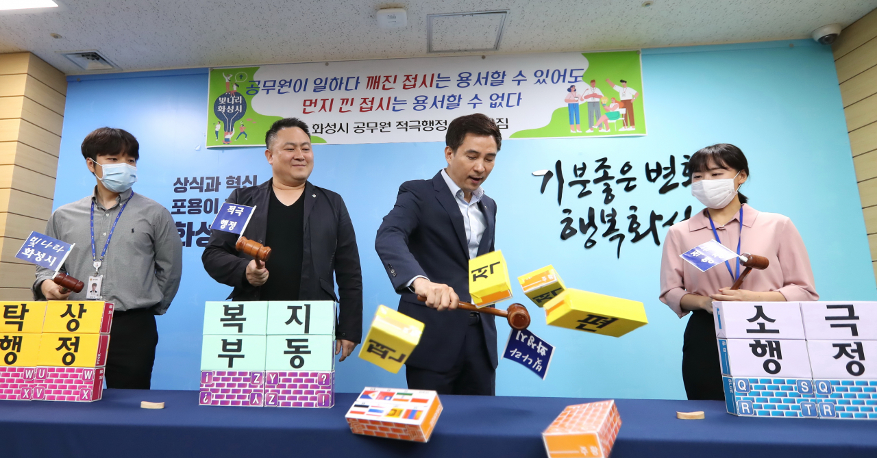 서철모 화성시장과 임택진 국무총리실 규제조정실 규제혁신기획관 과장이 적극행정 실천 퍼포먼스를 펼치고 있다. [화성시 제공]