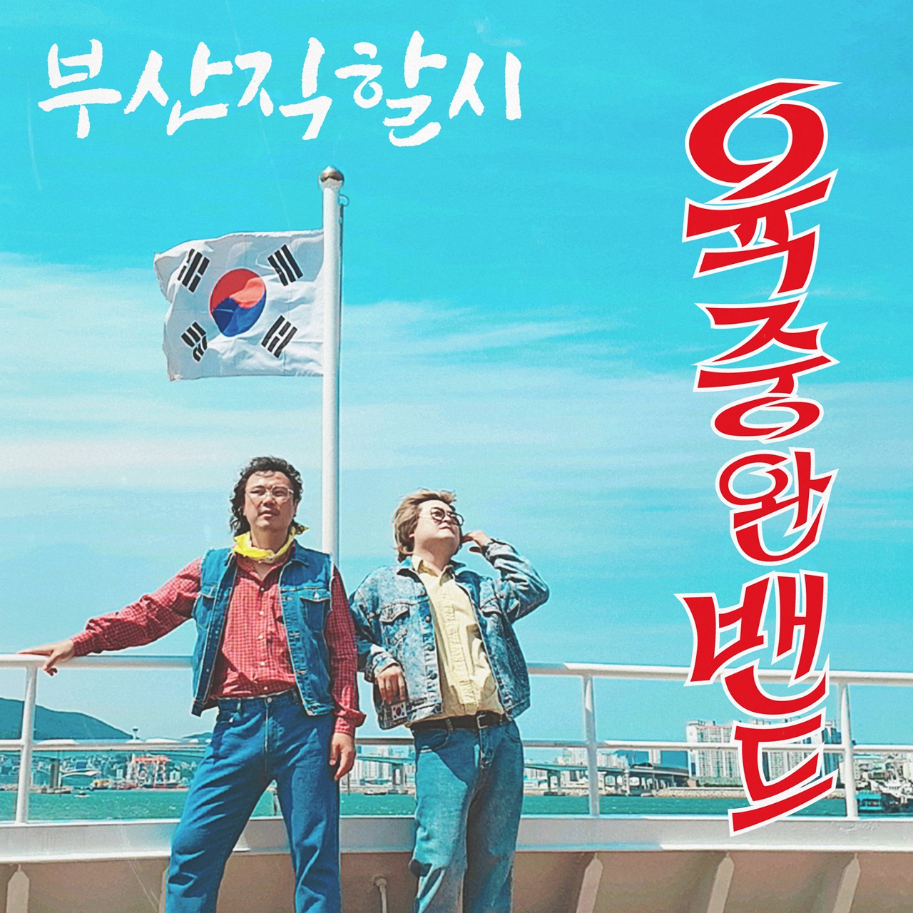 [록스타엔터테인먼트 제공]