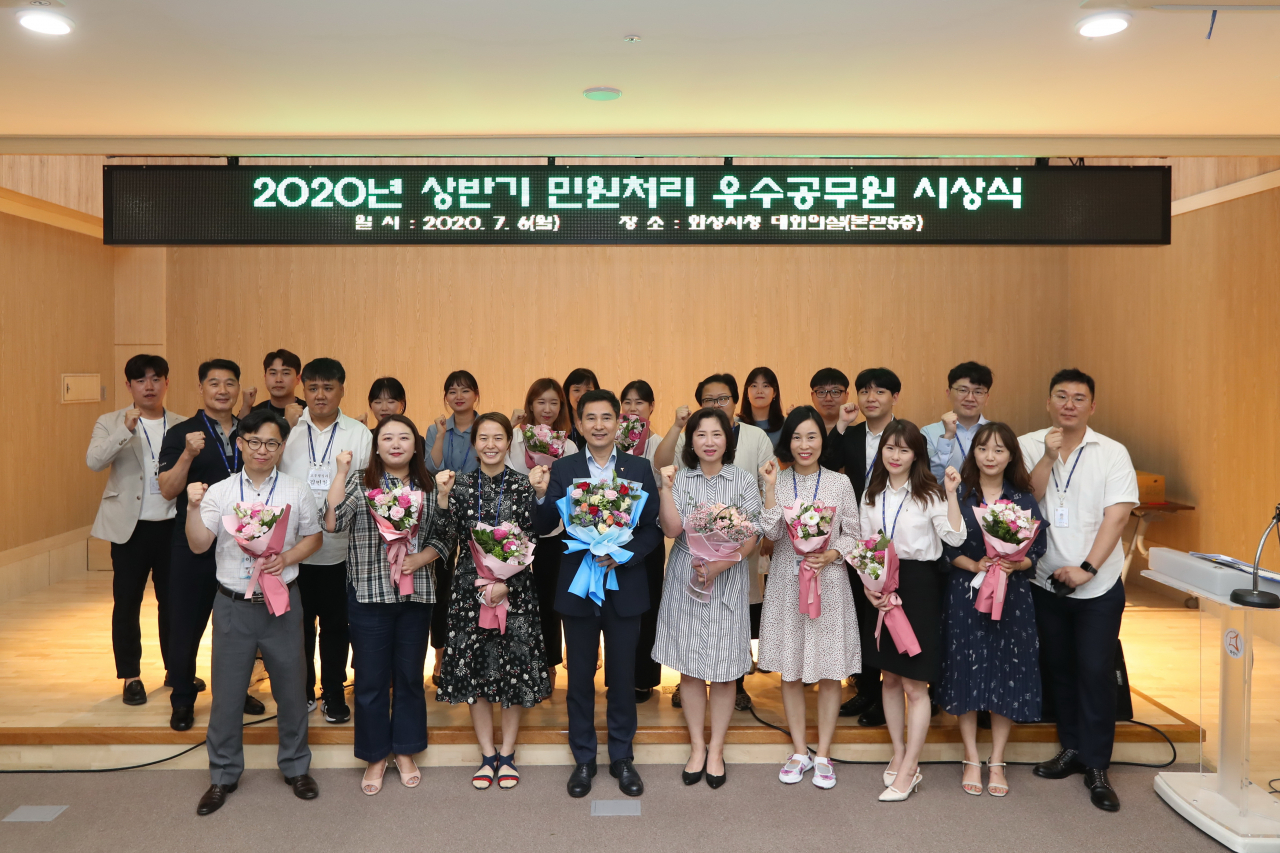 상반기 민원처리우수공무원 시상식. [화성시 제공]