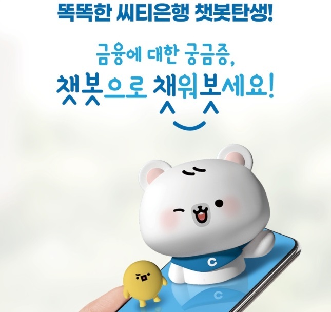 (Citibank Korea)