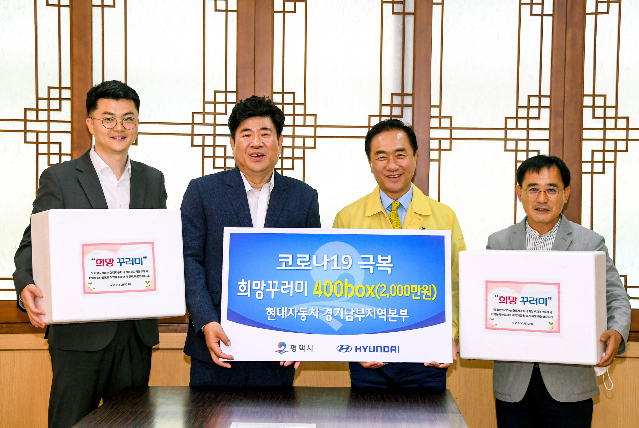 지난 7일 경기도 평택시에 위치한 평택시청에서 현대차 송성호 경기남부지역본부장(사진 왼쪽 두번째)와 정장선 평택시장(오른쪽 두번째) 등이 식자재 상자 '희망 꾸러미' 전달식을 갖고 기념 촬영을 하고 있다.