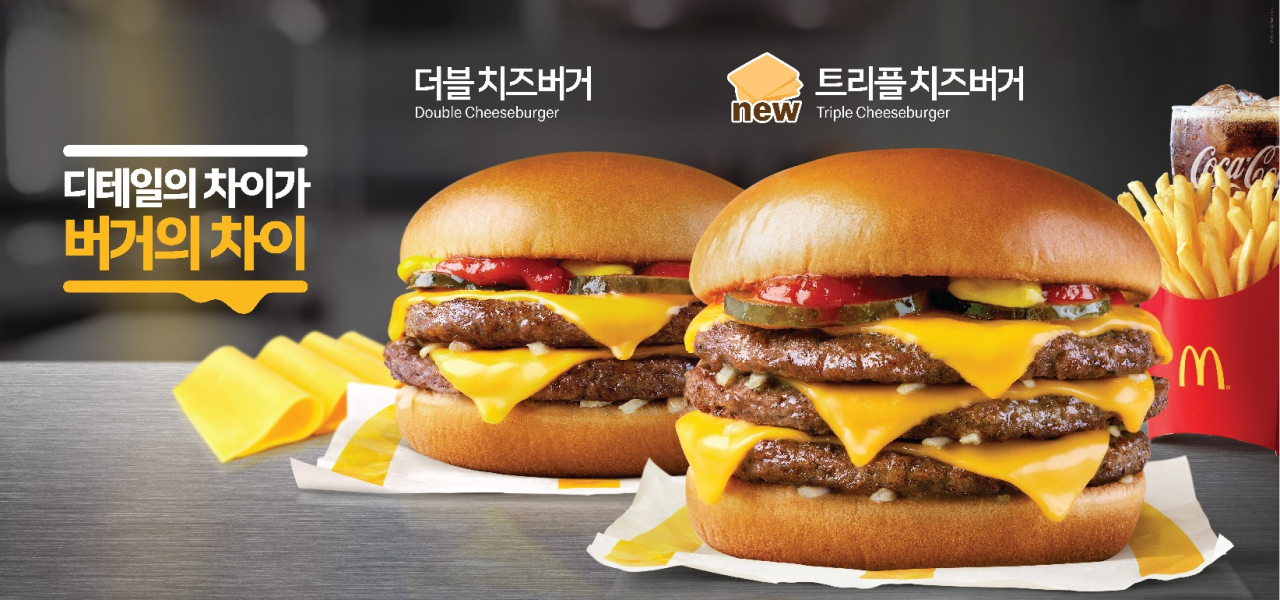 맥도날드 치즈버거 메뉴 [제공=맥도날드]