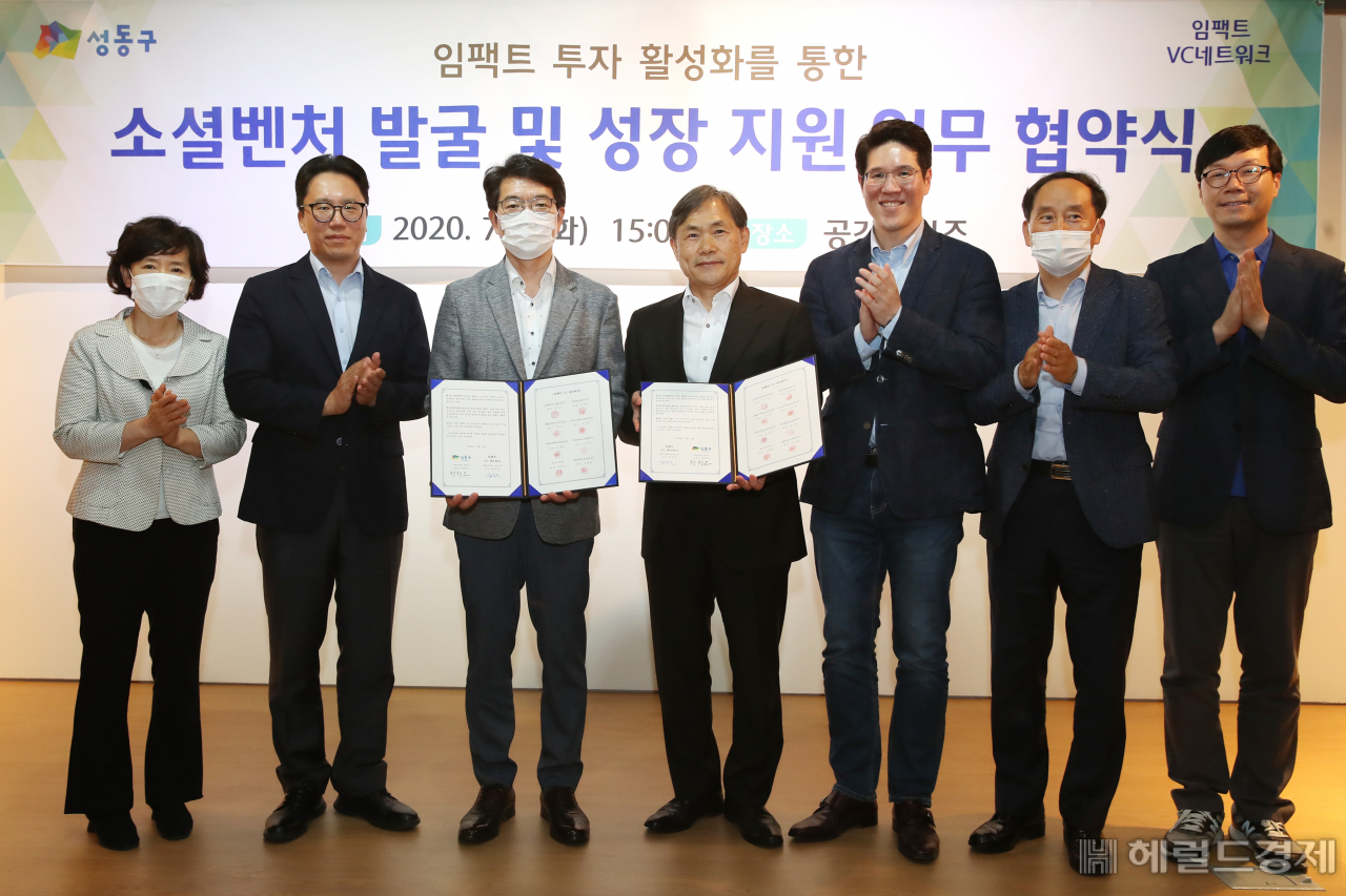 정원오 구청장(왼쪽에서 세번째)과 임팩트 VC 네트워크 관계자들이 7일 업무협약을 맺은 뒤 기념촬영을 하고 있다. [성동구 제공]