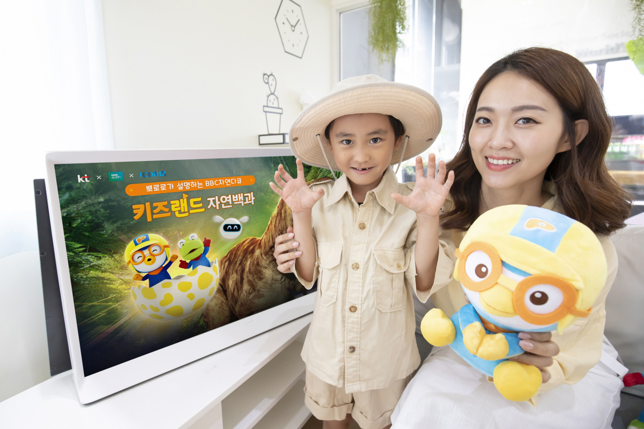 KT 는 뽀로로가 나오는 ‘키즈랜드 자연백과’를 오는 10일 올레 tv에서 최초 공개한다고 8일 밝혔다. 사진은 KT모델들이 ‘키즈랜드 자연백과’를 소개하는 모습. [KT 제공]