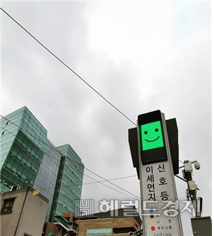 미세먼지 신호등.