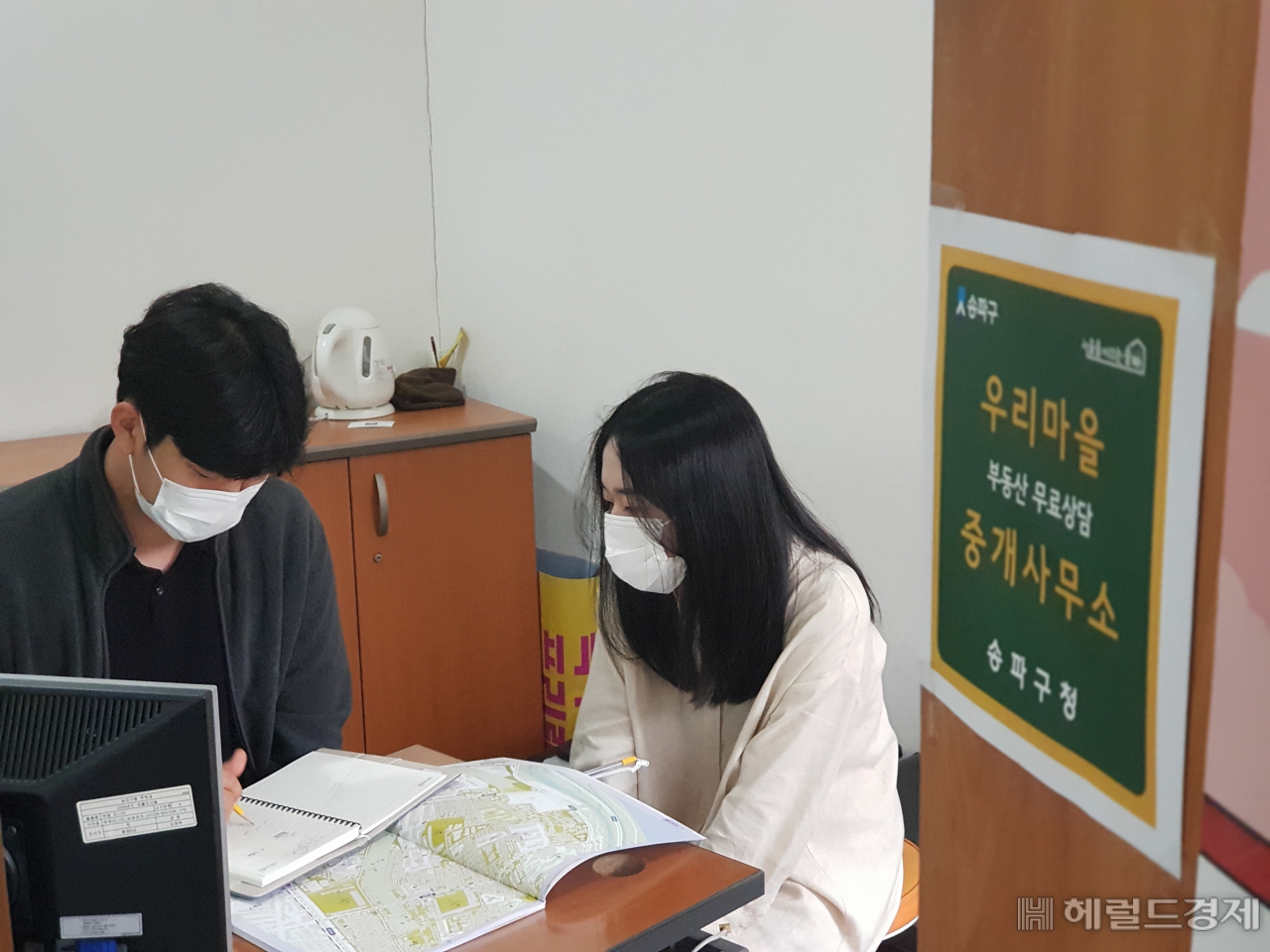 송파구청 홈페이지에서 우리마을 공인중개사 연락처를 확인해 무료 상담 받을 수 있다. [송파구 제공]