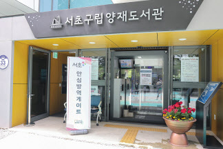 서초 안심형 방역게이트.