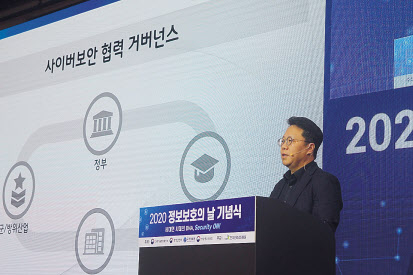 이용환 SK인포섹 대표가 8일 양재 더케이호텔서울에서 열린 ‘제9회 정보보호의날 기념식’에서 기조연설을 하고 있다. [SK인포섹 제공]
