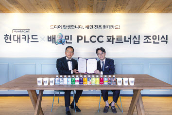 우아한형제들 김범준 대표(오른쪽)와 현대카드 정태영 부회장이 7일 서울 송파구 우아한형제들 본사에서 ‘배달의민족 전용 상업자 표시 신용카드(PLCC) 출시를 위한 파트너십’을 체결하고 기념촬영을 하고 있다.[우아한형제들 제공]