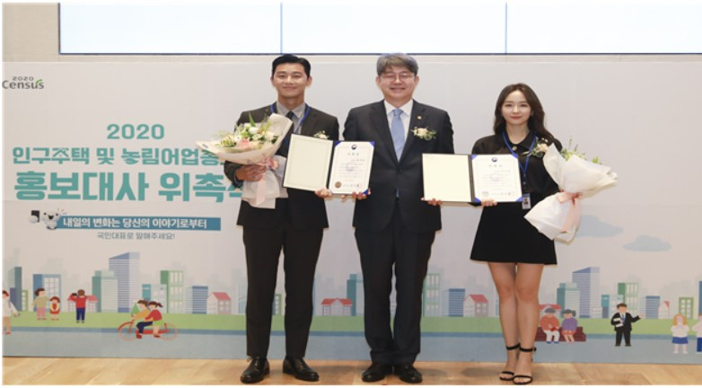 강신욱(가운데) 통계청장이 8일 오전 서울 잠실 SKY31 컨벤션 오디토리움에서 열린 ‘2020 인구주택총조사 및 농림어업총조사 홍보대사 위촉식’에서 홍보대사로 선임된 배우 박서준, 아나운서 박선영과 기념촬영을 하고 있다.［통계청 제공］