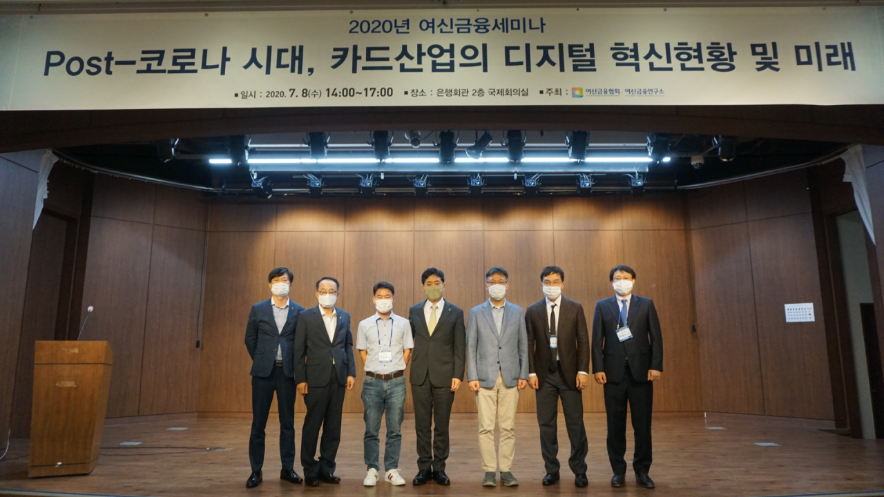 좌측부터 여신금융협회 배종균 카드본부장, 여신금융협회 오광만 전무이사, 비씨카드 이무연 디지털 인프라 팀장, 여신금융협회 김주현 회장, 신한카드 우상수 빅데이터 사업본부 셀장, 비자코리아 유창우 상무, 여신금융협회 윤종문 연구위원 [여신금융협회 제공]