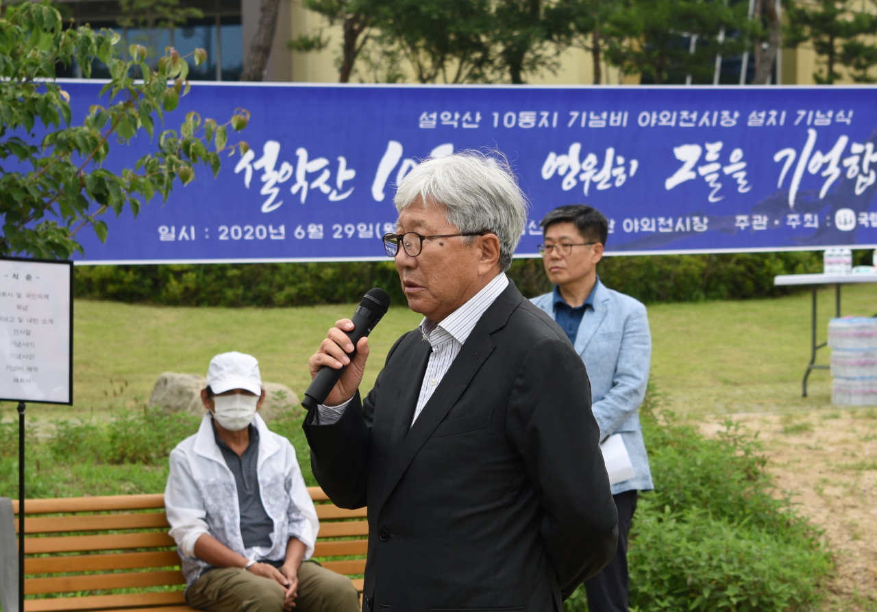 아시아산악연맹 이인정 회장 기념사