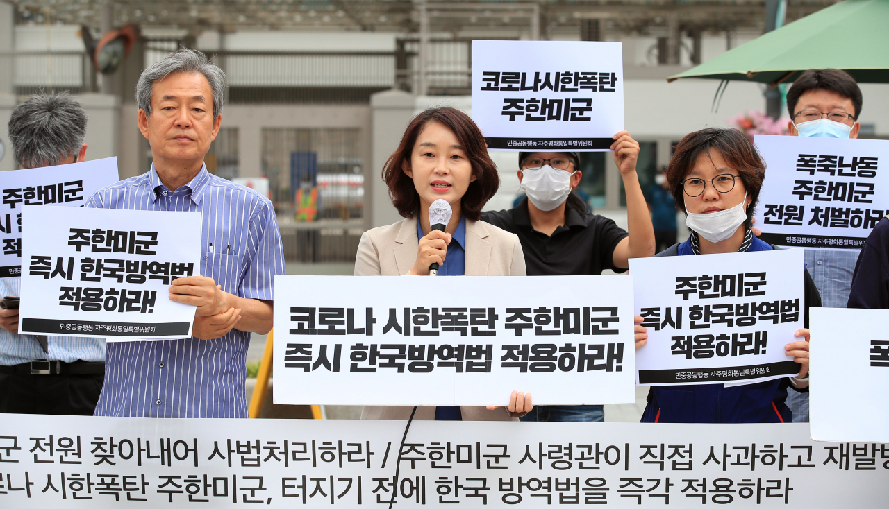 7일 오전 서울 종로구 주한미국대사관 앞에서 열린 주한미군 해운대 폭죽난동 처벌 및 한국방역법 적용 촉구 기자회견에서 진보당 김재연 상임대표가 발언하고 있다. [연합]