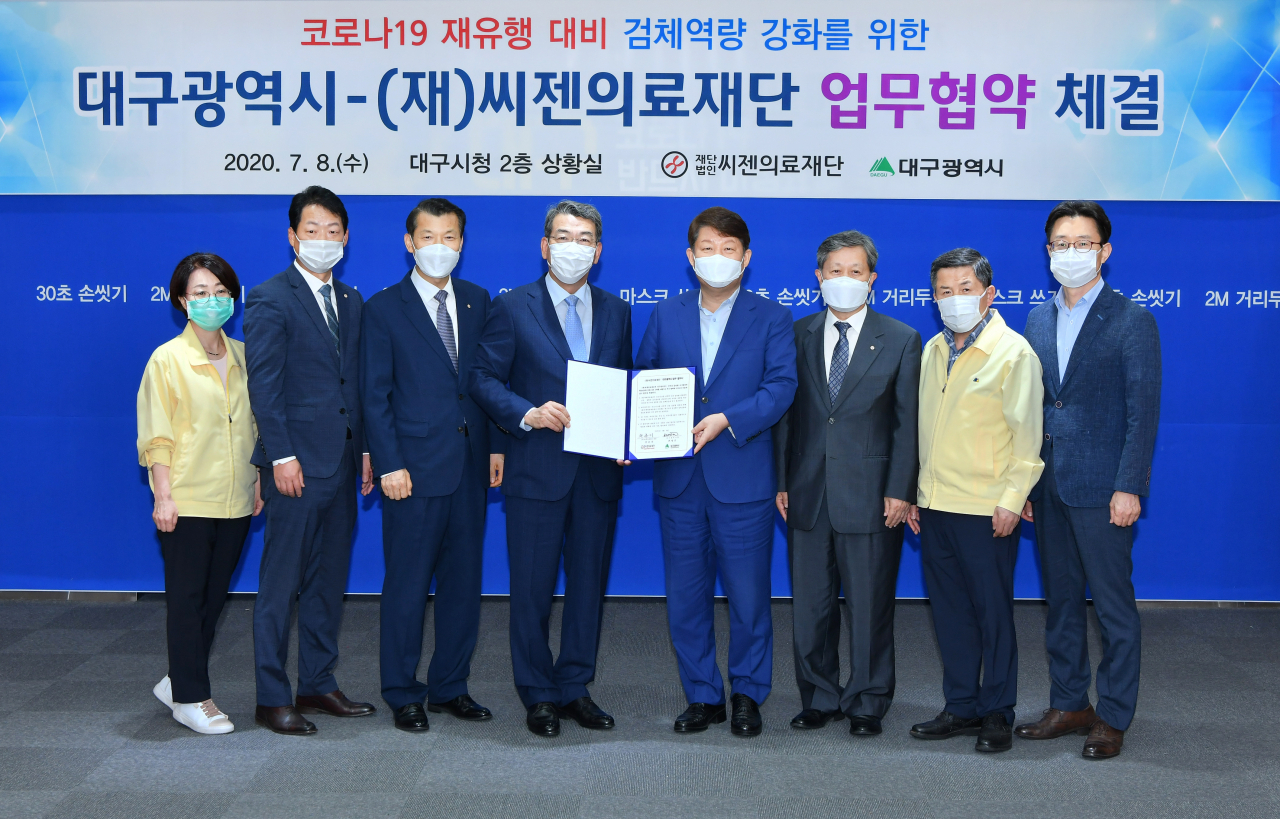 8일 대구시와 씨젠의료재단이 업무협약을 체결한 뒤 기념 촬영을 하고 있다.[대구시 제공]