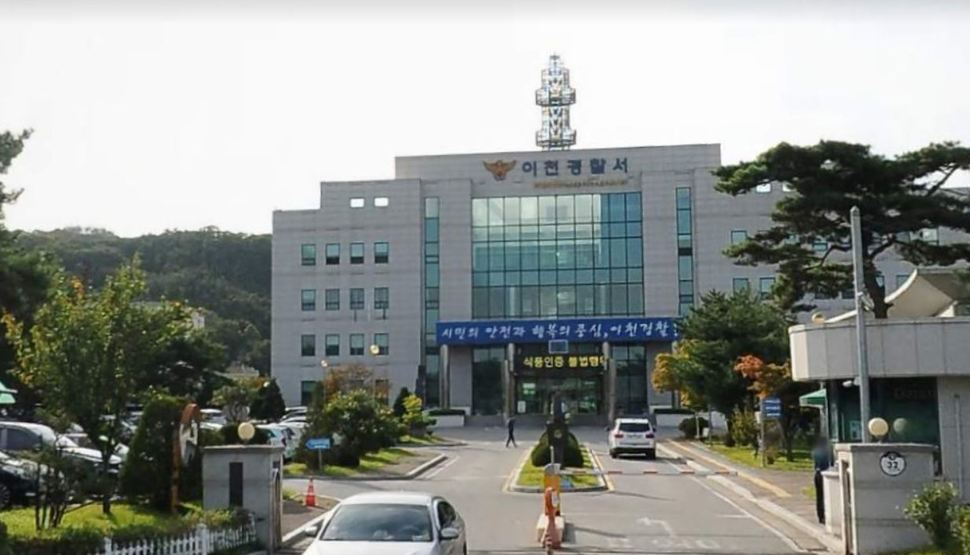 이천경찰서 전경 [다음 로드뷰 캡처]