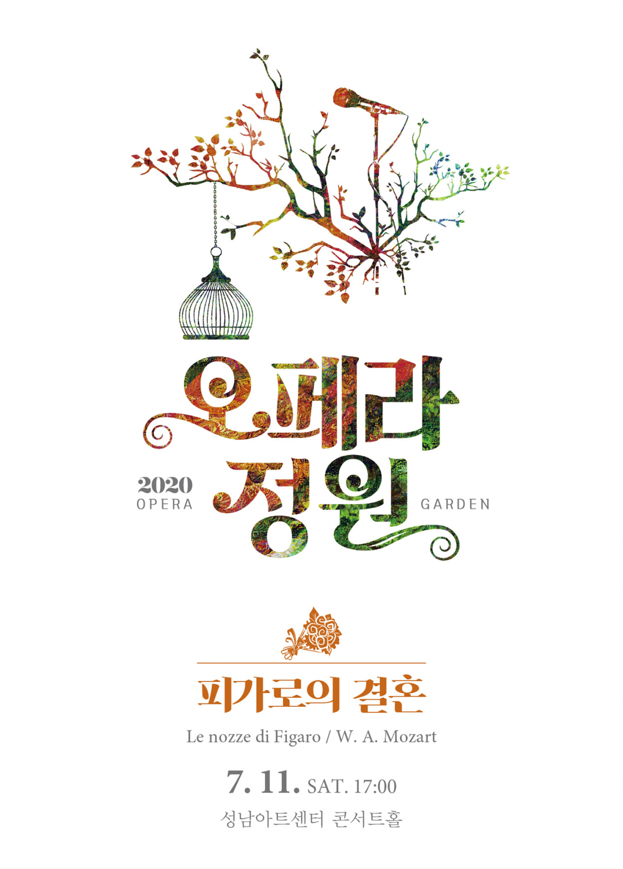 [성남문화재단 제공]