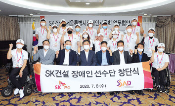 임영문 SK건설 사장(첫째줄 왼쪽 네번째), 김종덕 서울시장애인체육회 부회장(첫째줄 왼쪽 세번째), 김태양 한국장애인고용공단 서울동부지사장(첫째줄 왼쪽 다섯번째), SK건설 장애인 체육선수 16명 등 관계자들이 행사를 마치고 기념촬영을 하고 있다. [SK건설 제공]